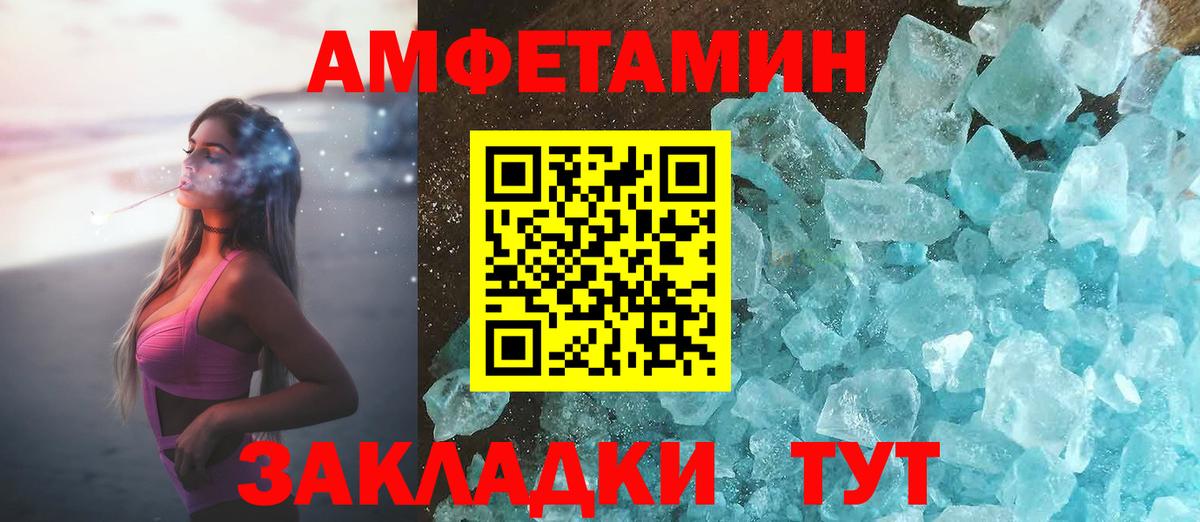 Amphetamine 97% Северобайкальск
