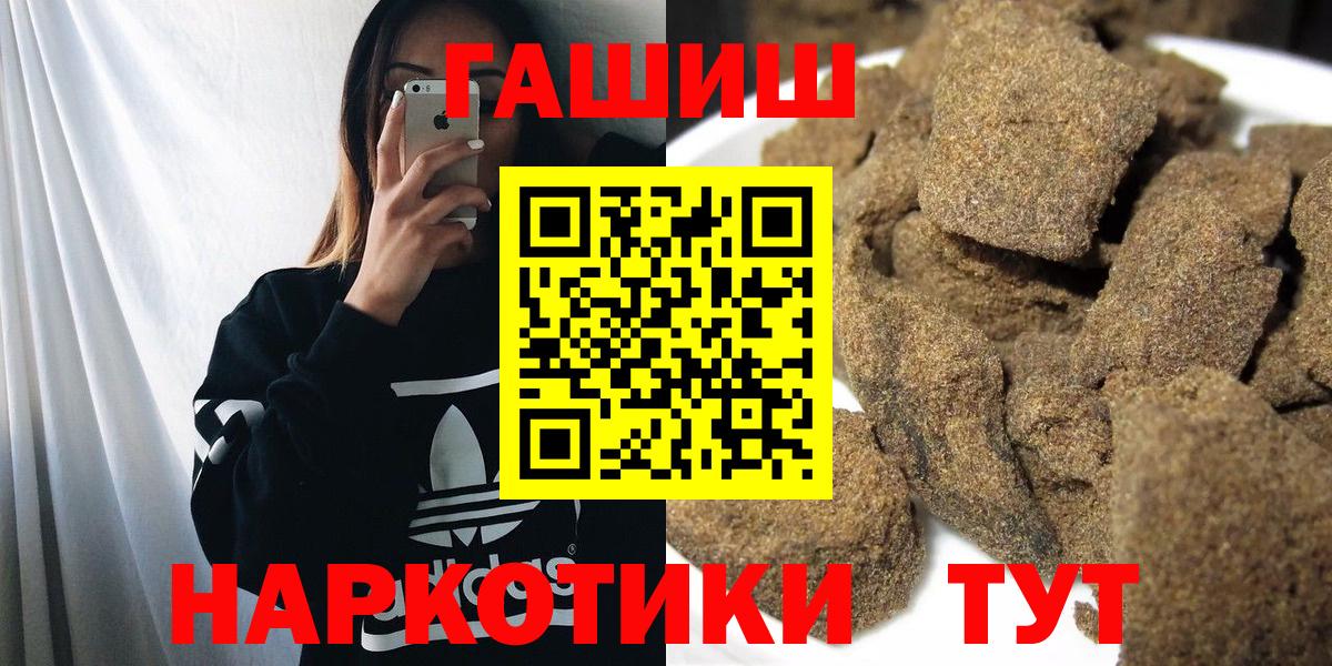 ГАШ  ГАШ гашик  Вход с VPN  Северобайкальск 