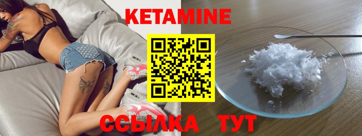 Северобайкальск  Кетамин ketamine  Вход с VPN 