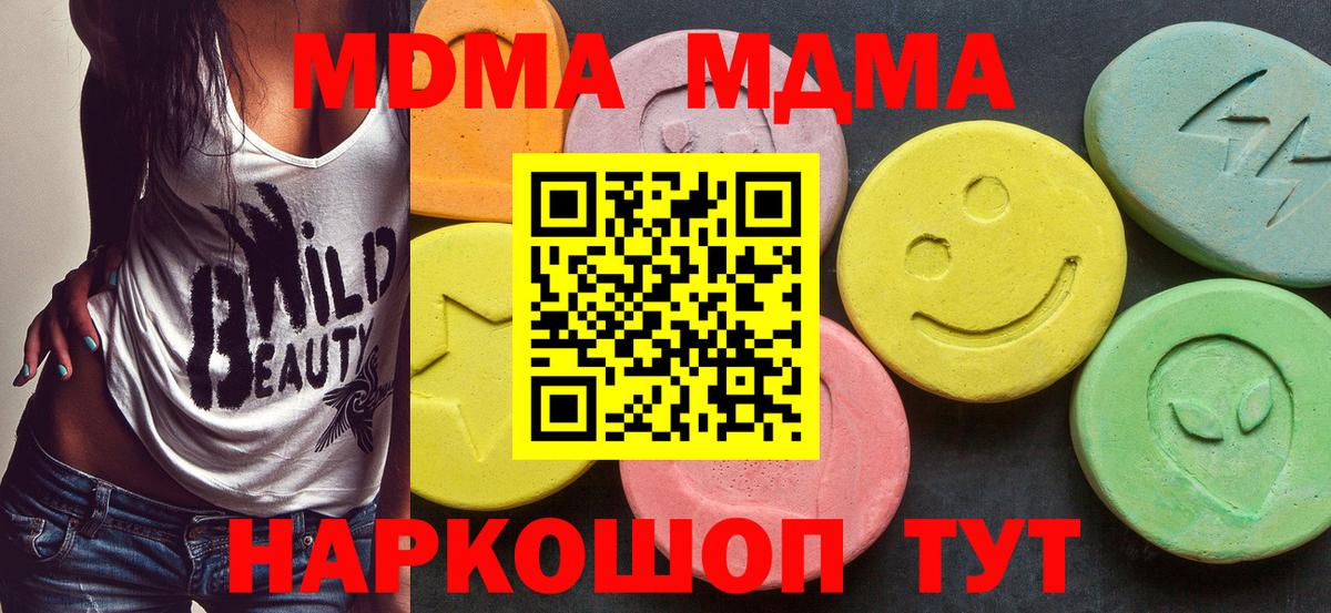 Северобайкальск  МДМА crystal  MDMA VHQ  МДМА  Вход с VPN 