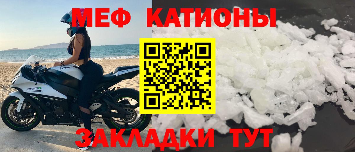 МЯУ-МЯУ  МЯУ-МЯУ кристаллы  Меф  Северобайкальск  Мефедрон VHQ  Вход с VPN 