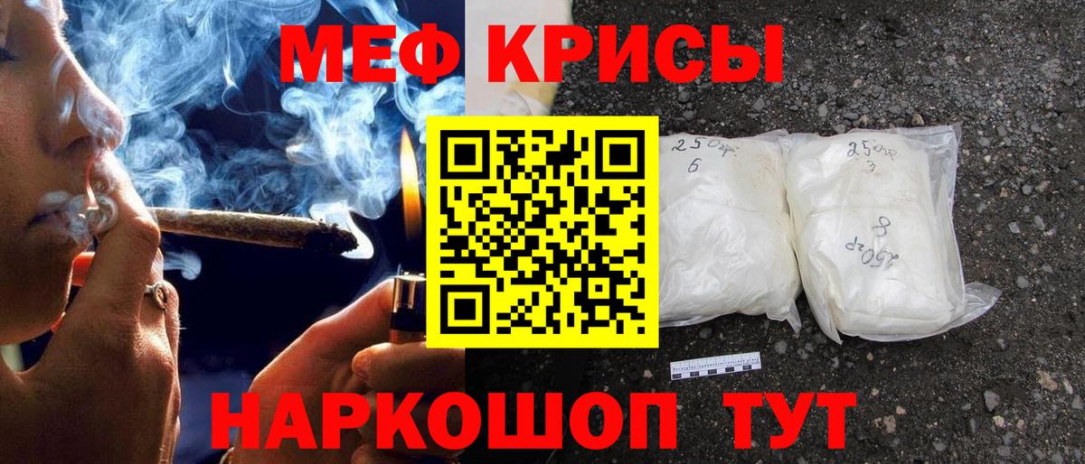 Меф кристаллы Северобайкальск