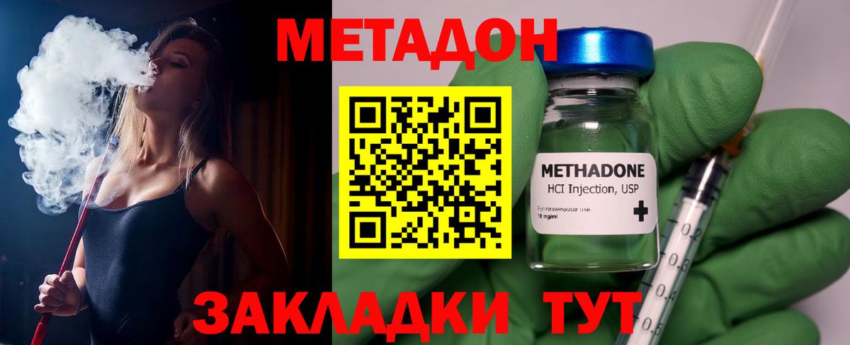 МЕТАДОН белоснежный Северобайкальск