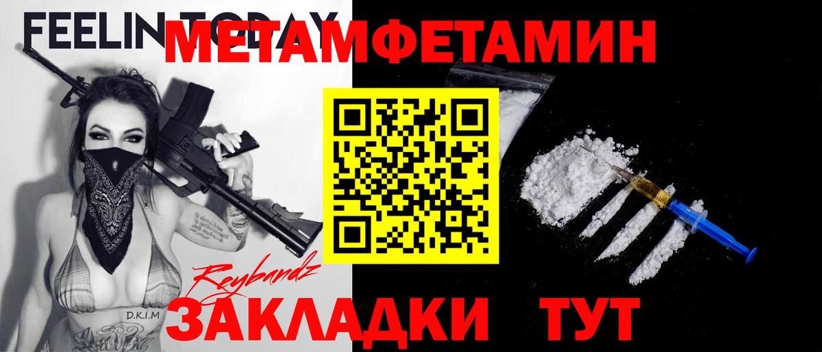 Первитин Декстрометамфетамин 99.9% Северобайкальск