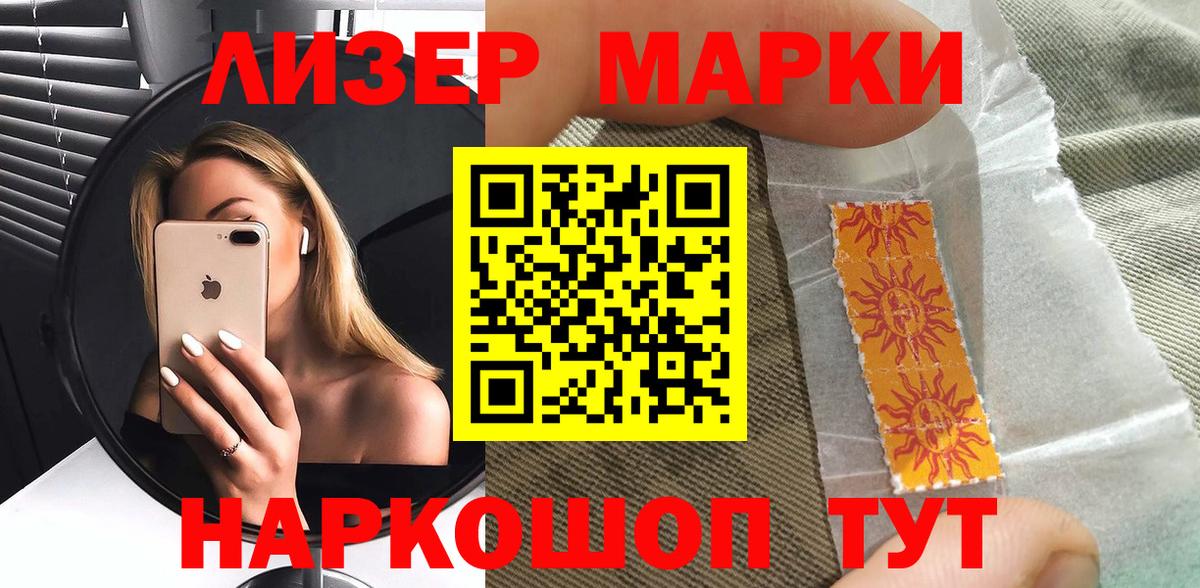 Марки N-bome 1,5мг  Вход с VPN  Северобайкальск 