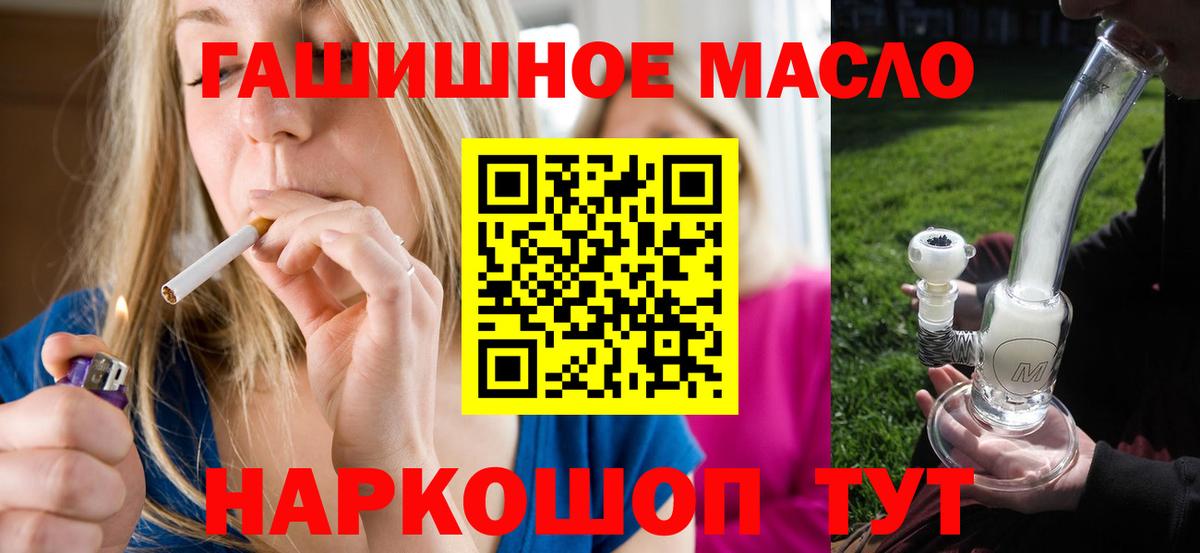 Дистиллят ТГК жижа Северобайкальск
