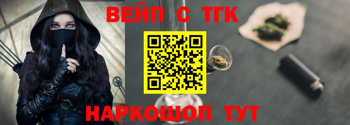 Дистиллят ТГК вейп с тгк  ТГК вейп с тгк  Северобайкальск  Вход с VPN 